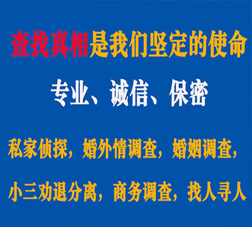 关于惠济程探调查事务所